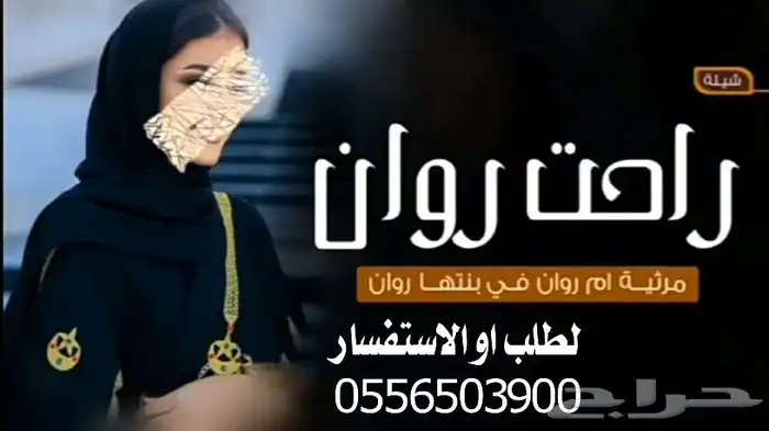 زفات شيخه الليالي 1