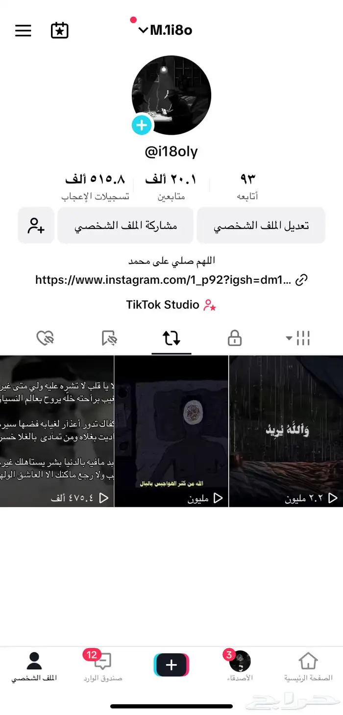 حساب TikTok 0