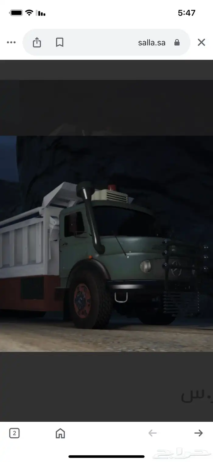 مطلوب قلاب مرسيدس بوزاساس 0