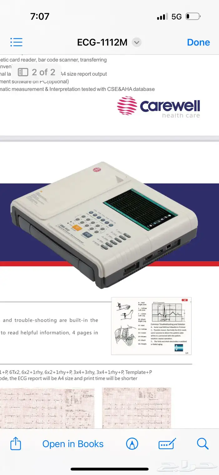 ECG جهاز تخطيط قلب 0