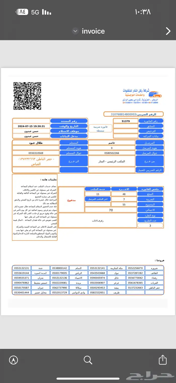 تشليح الحاير تشاليح السلي 6