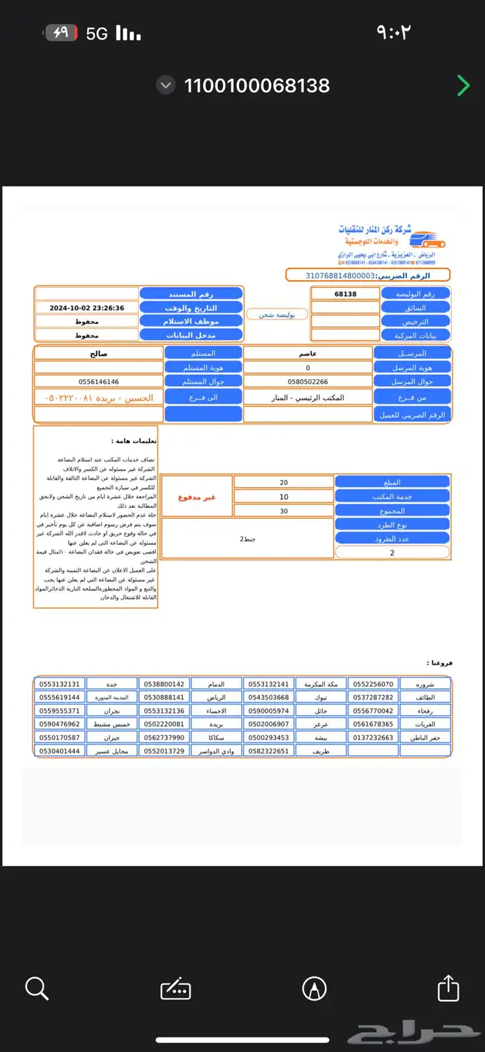 تشليح الحاير تشاليح السلي 2
