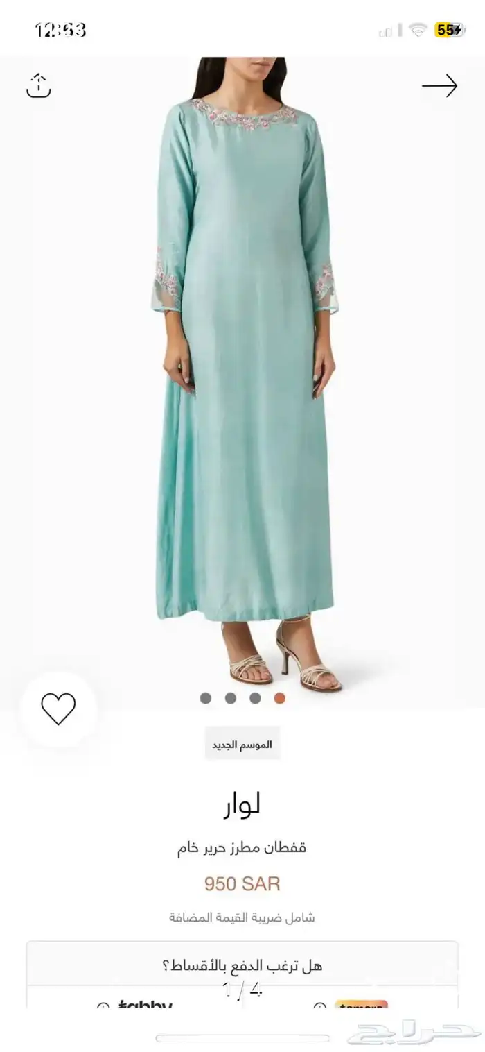 قفطان من اوناس براند لوار 1