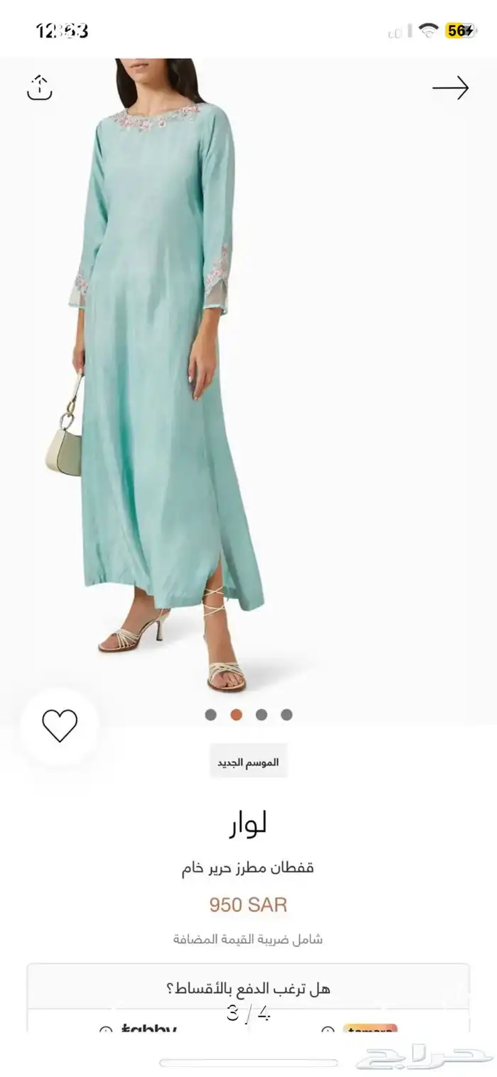 قفطان من اوناس براند لوار 2