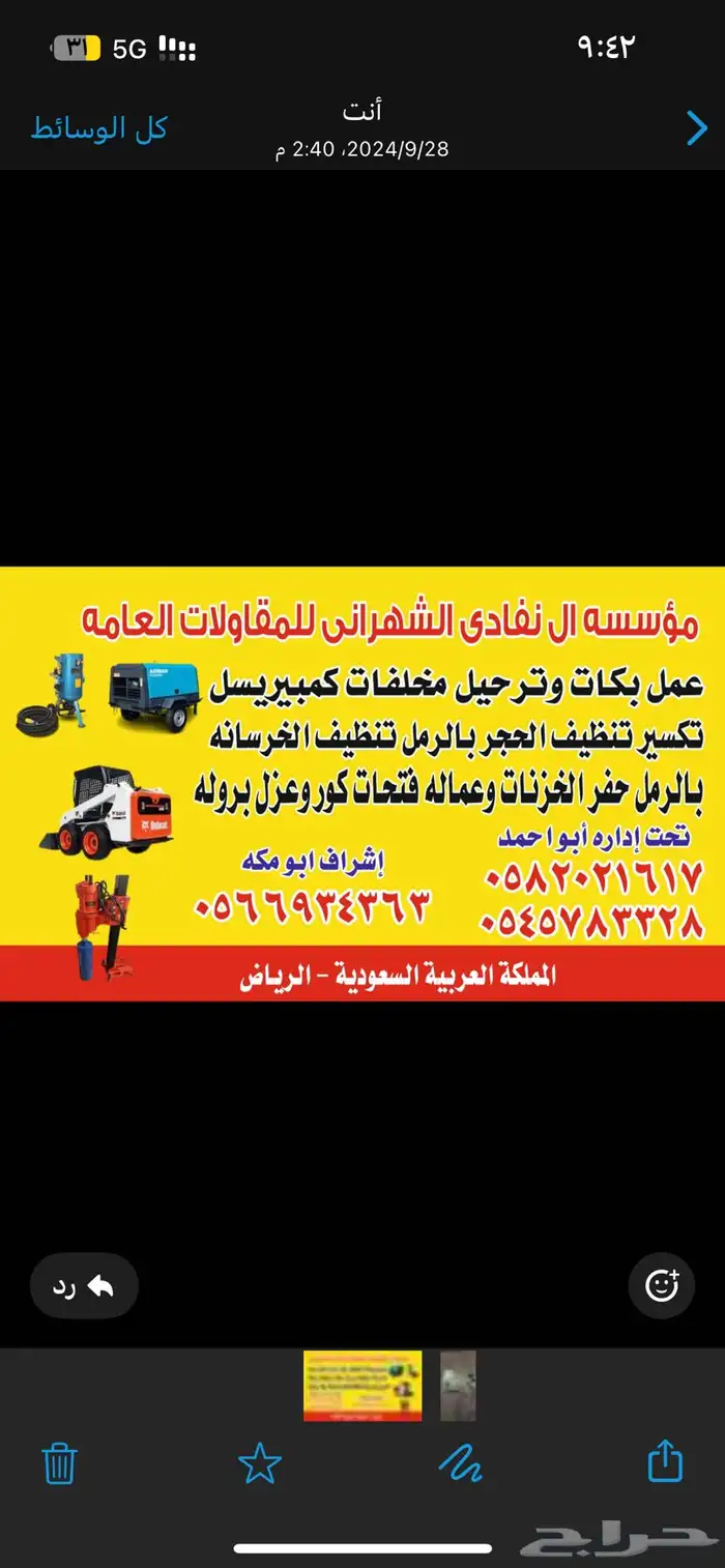إيجار بكات ور رصاصة 65 0