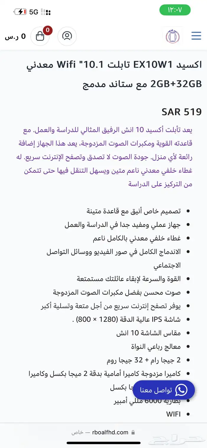 تاب 1