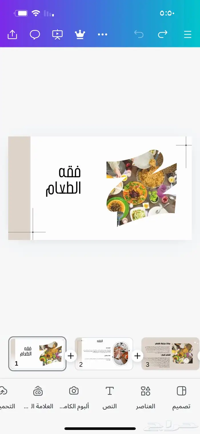 عروض بوربوينت 0