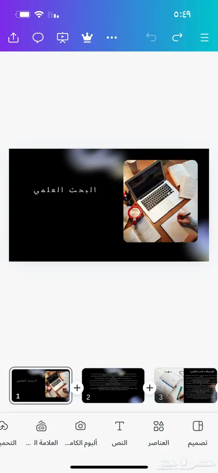 عروض بوربوينت 1