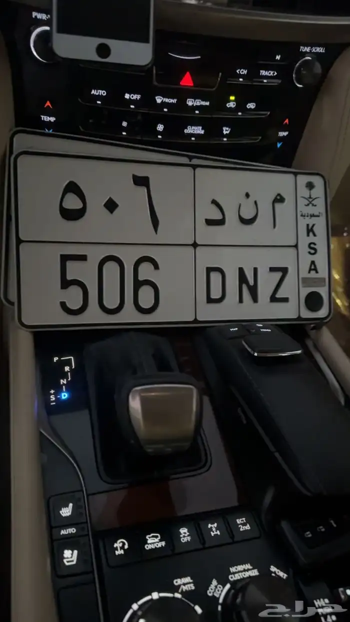 للبيع لوحه 506 0