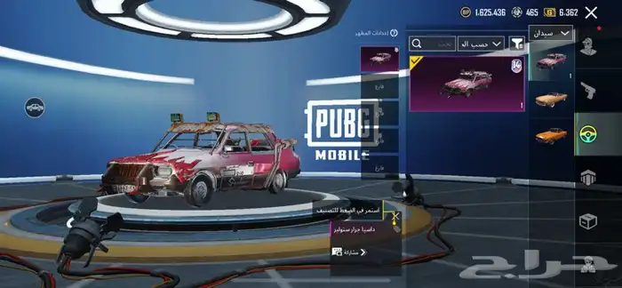 حساب ببجي فيه افور ثلجي للبيع 6