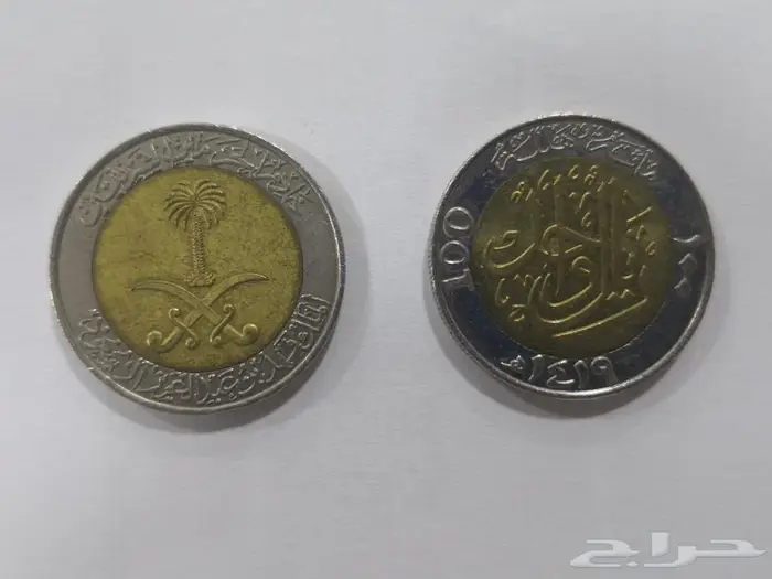 ريال الملك فهد 0