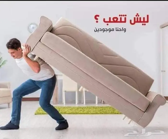 نقل عفش 4