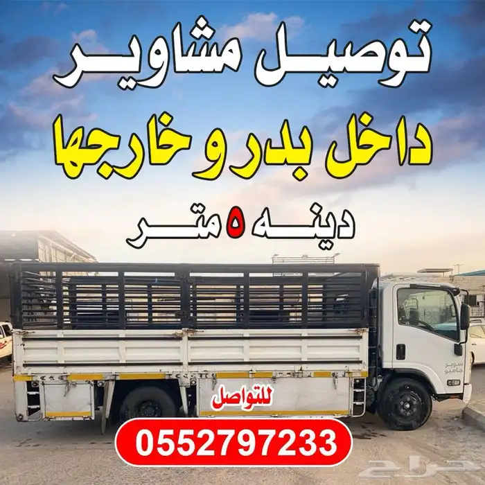 دينه شبك تحميل مشاوير 0