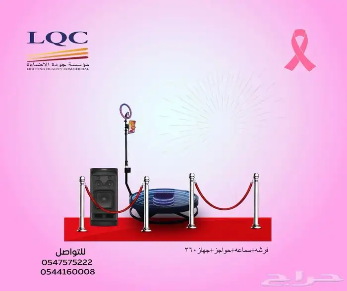 عروض شهر التوعيه اكتوبر الوردي 0