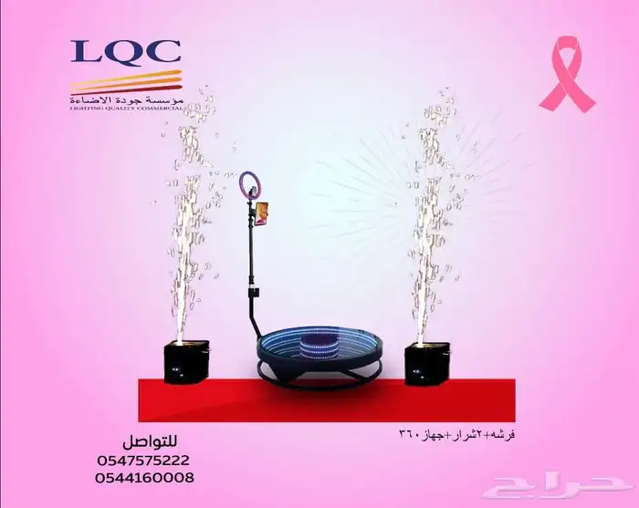 عروض شهر التوعيه اكتوبر الوردي 1