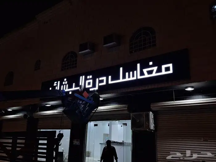 دعايه واعلان خطاط لوحات محلات صيانه لوحات 3