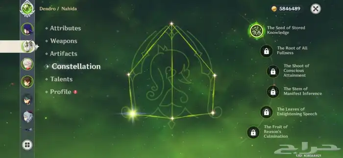 حساب قينشن امباكت اسيا رانك 57 9