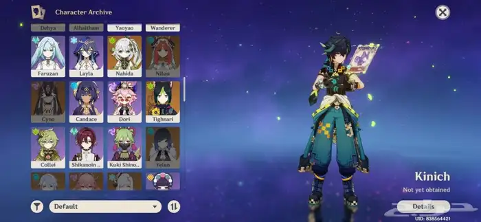 حساب قينشن امباكت اسيا رانك 57 3