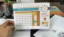 تصميم وطباعة كالندرات السنة الجديدة بالتقويم الهجري والميلاد 7