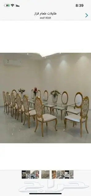 تجهيز حفلات ومناسبات طاولات استقبال طاولات عشاء 9