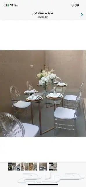 تجهيز حفلات ومناسبات طاولات استقبال طاولات عشاء 1