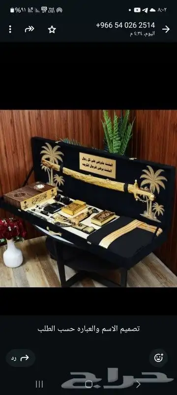 متجر ام جمانه لجميع الهدايا 13