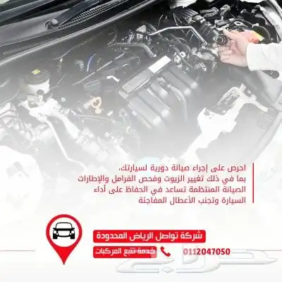 تواصل تبوك  حل ذكي لمتابعة باصات جامعتك لحظة بلحظة 0