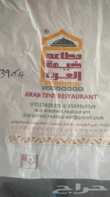 مصنع شدي العرب البلاستيك 1