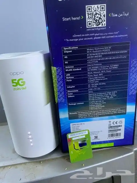 راوتر مجانا باقة 2