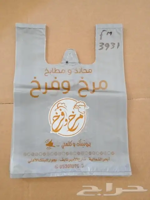 مصنع شدي العرب البلاستيك 3