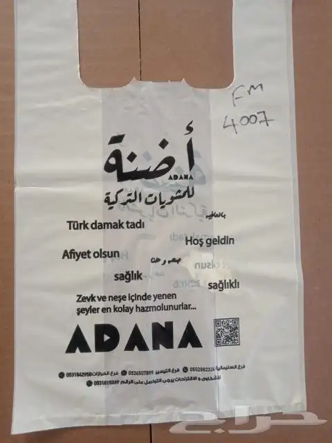 مصنع شدي العرب البلاستيك 0