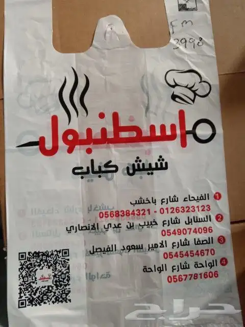 مصنع شدي العرب البلاستيك 2