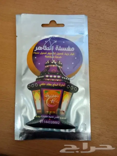 طباعة فواحات عطرية للسيارات مطبعة فواحات معطرة كرت فواح معطر 6