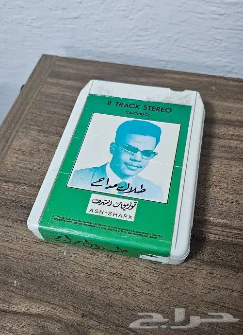 شريط كاترج طلال مداح 0