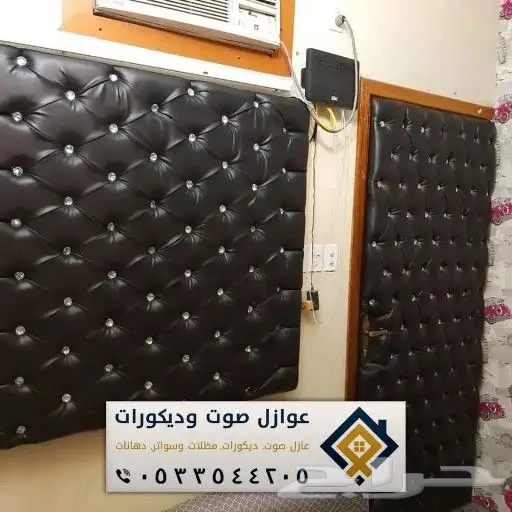 عازل صوت للابواب في الضاحيه 0