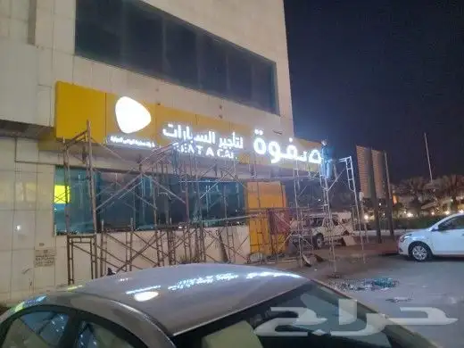 تصنيع حروف بارزة احرف مضيئة لوحات محلات كلادينج اسمنت بورد 6