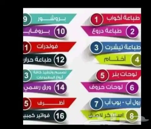 طباعة ختم. كرت. فاتورة. استكرات. اكياس. بوكس. اكواب. لوحات ا 1