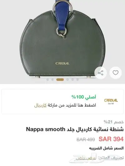 عطر شنطه ساعه نسائي 0