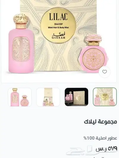 عطر شنطه ساعه نسائي 1