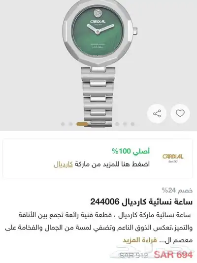 عطر شنطه ساعه نسائي 2