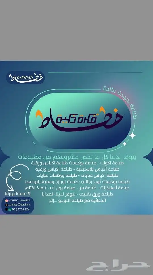 طباعة اكياس جميع المقاسات لون واحد _ اربع الوان 0