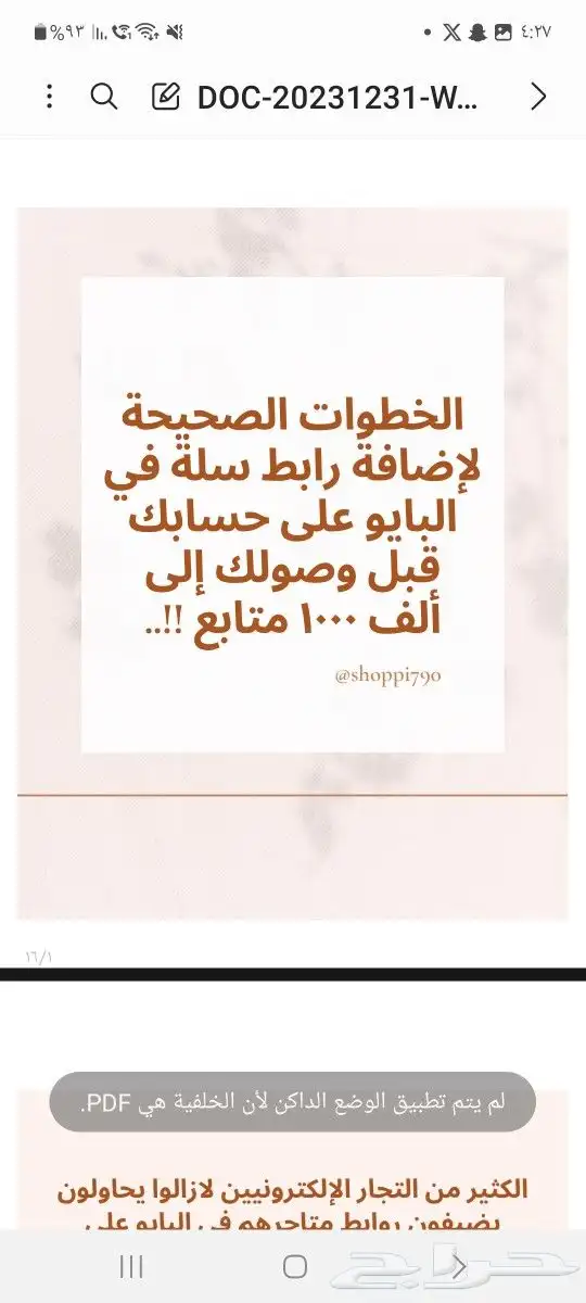 منتجات رقميه 15 منتج ب 15 ريال او اثنين ب 5 ريال 4