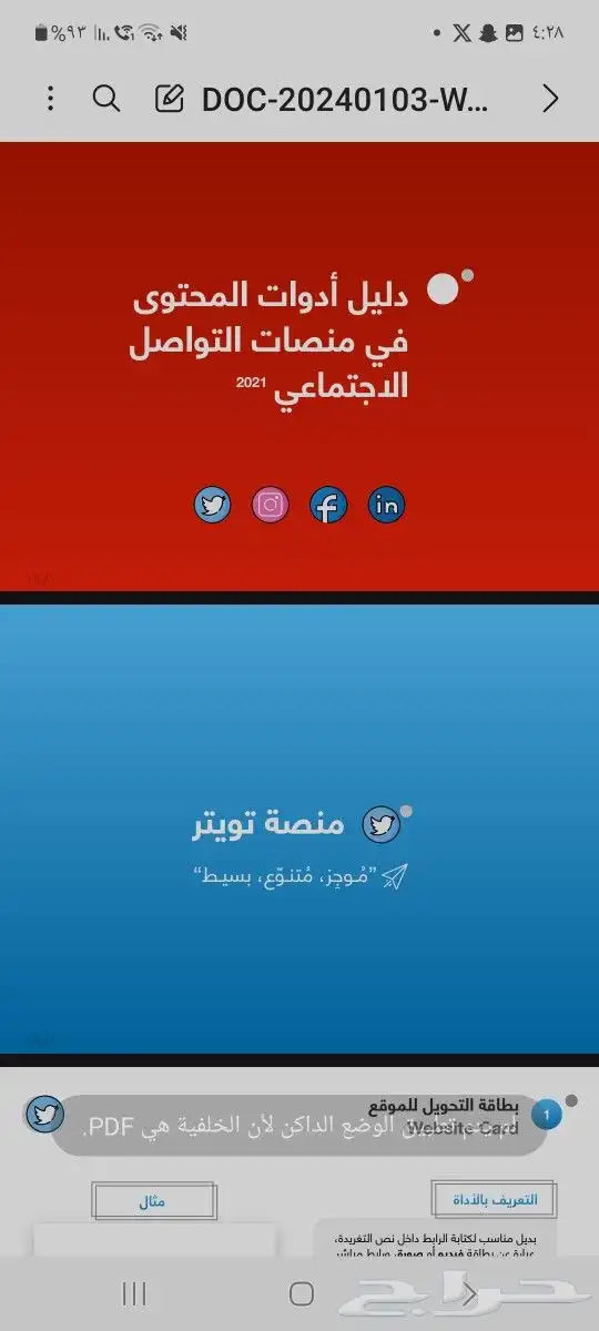 منتجات رقميه 15 منتج ب 15 ريال او اثنين ب 5 ريال 2