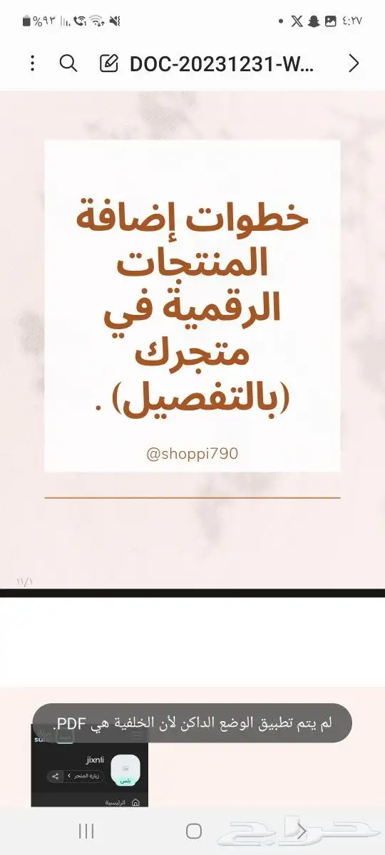 منتجات رقميه 15 منتج ب 15 ريال او اثنين ب 5 ريال 5