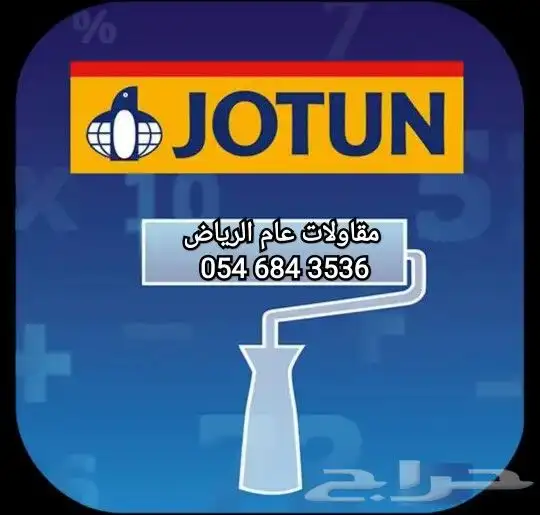 معلم دهان الرياض الايبوكسي 0