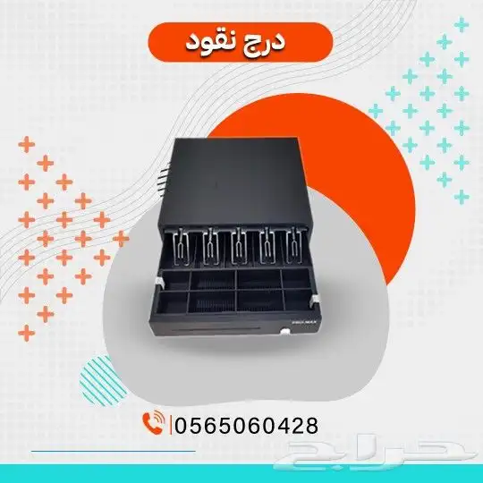 درج نقود كبير معدني ب160 0