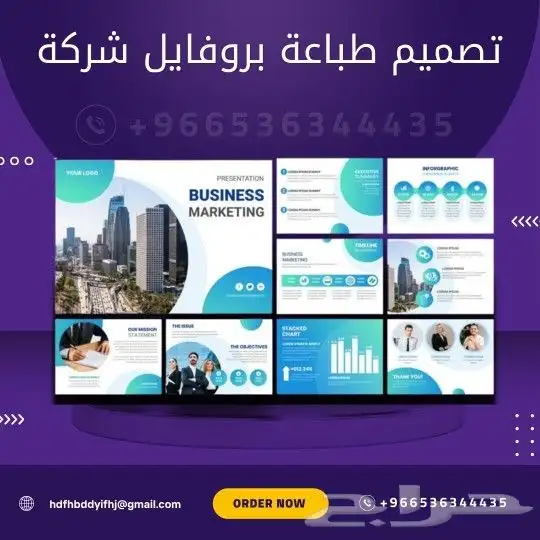 طباعة مطابع مطبوعات بروفايل شركة كاتالوج بروشور كرت فاتورة 1