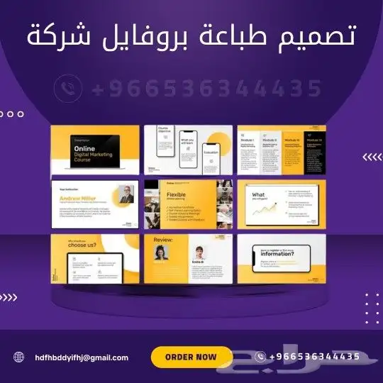 طباعة مطابع مطبوعات بروفايل شركة كاتالوج بروشور كرت فاتورة 0