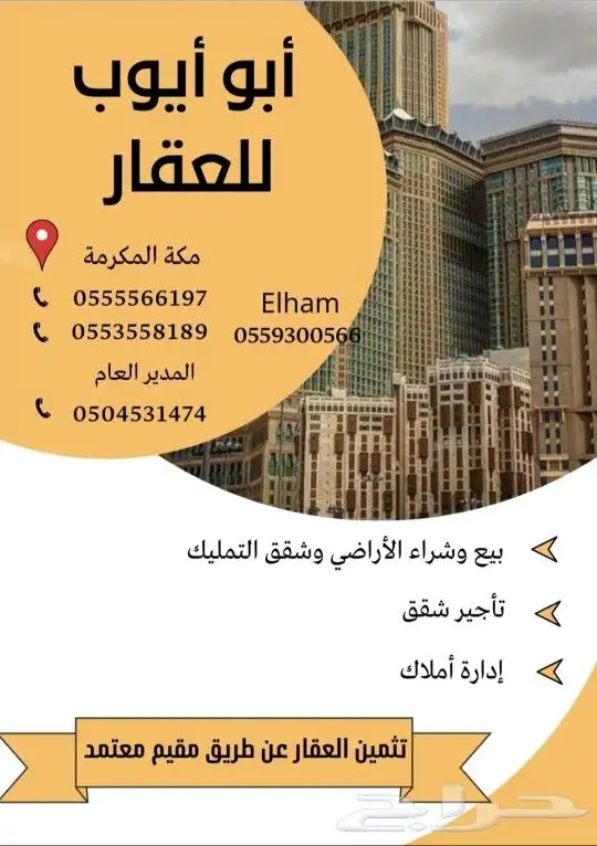 تصميم بروفايل شركة مقاولات 1