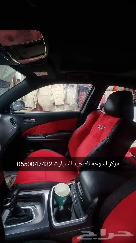 تنجيد دودج تشارجرGT 0